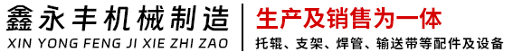 长治市鑫永丰工矿物资有限公司